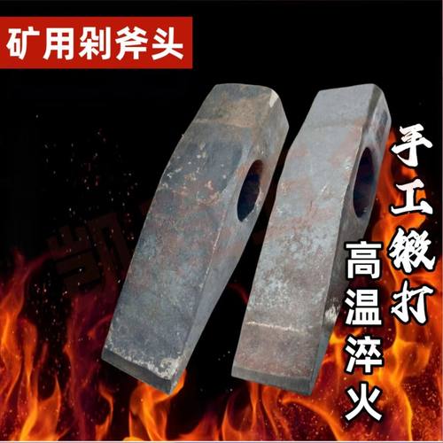 手工锻打锤头开山斧鸭嘴斧