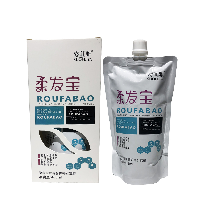 索菲雅新包装魔发宝护发素改善毛躁烫染修复受损发质发膜水疗素倒