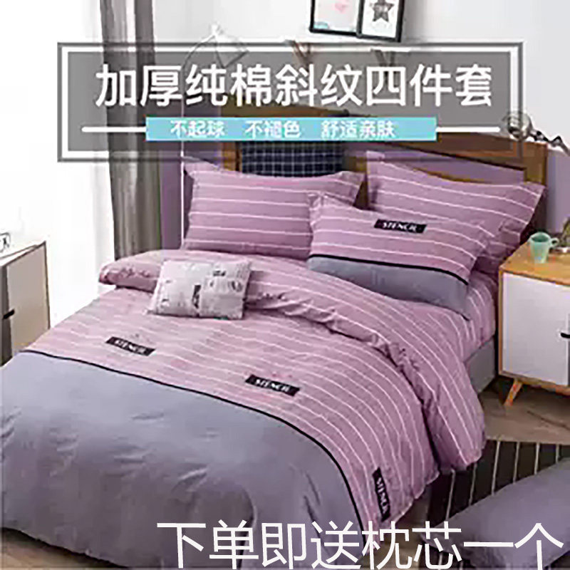 加厚纯棉棉斜纹床单被套四件套