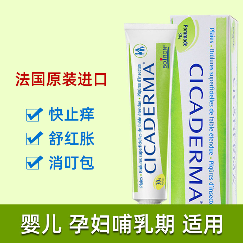宝虹宝宝婴儿被蚊子咬了擦的药涂儿童小孩止痒药膏蚊不叮止痒膏