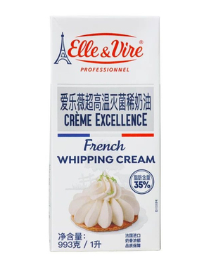 铁塔淡奶油整箱 进口动物爱乐微稀奶油蛋糕奶盖烘焙原料家用商用