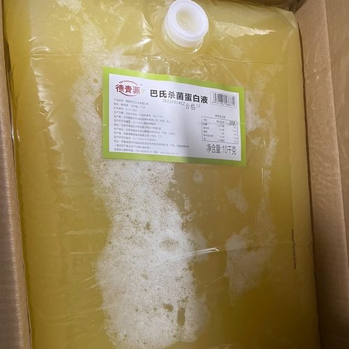 烘焙蛋液工厂鸡蛋白液