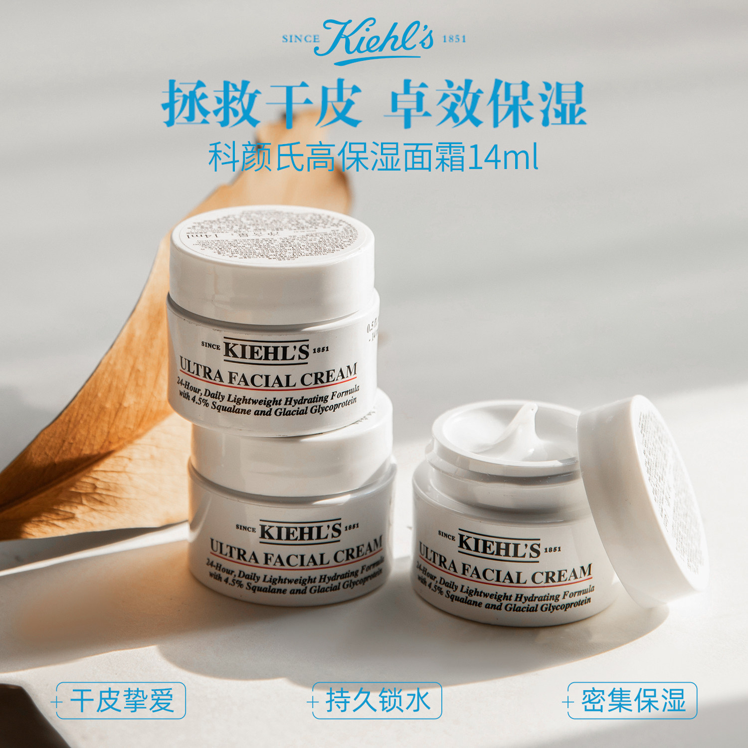 科颜氏高保湿面霜保湿滋润14ml小图片