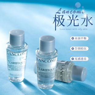 双重焕肤精华水爽肤水二代混油皮 兰蔻极光水10ml便携小样控油保湿