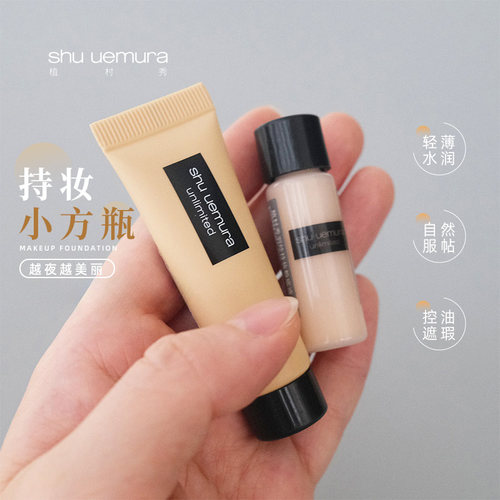 植村秀羽纱持妆小方瓶粉底液674