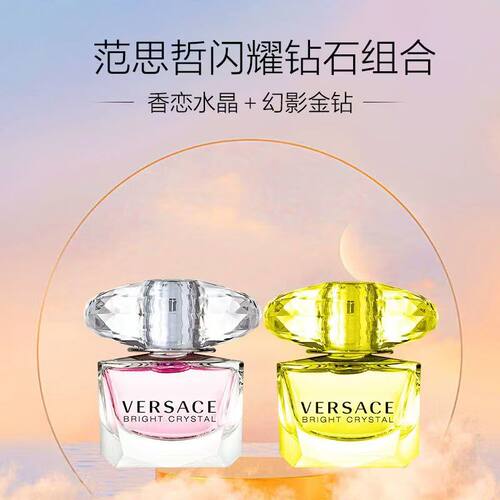 范思哲幻影金钻晶钻粉钻香水5ml