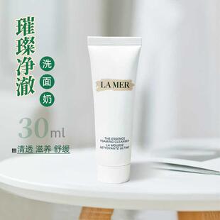 LA MER 海蓝之谜璀璨净澈泡沫洁面乳30ml小样 净透清洁温和洗面奶