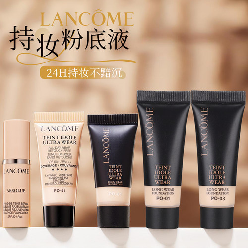 兰蔻持妆养肤粉底液5ml装小样110