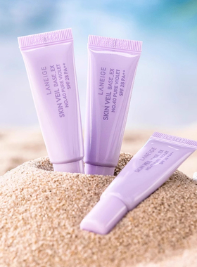 兰芝雪纱隔离霜妆前乳丝柔 40号紫色10ml小样 提亮遮瑕防晒二合一