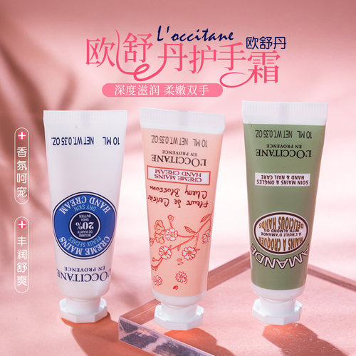 乳木果樱花护手霜保湿滋润清爽小