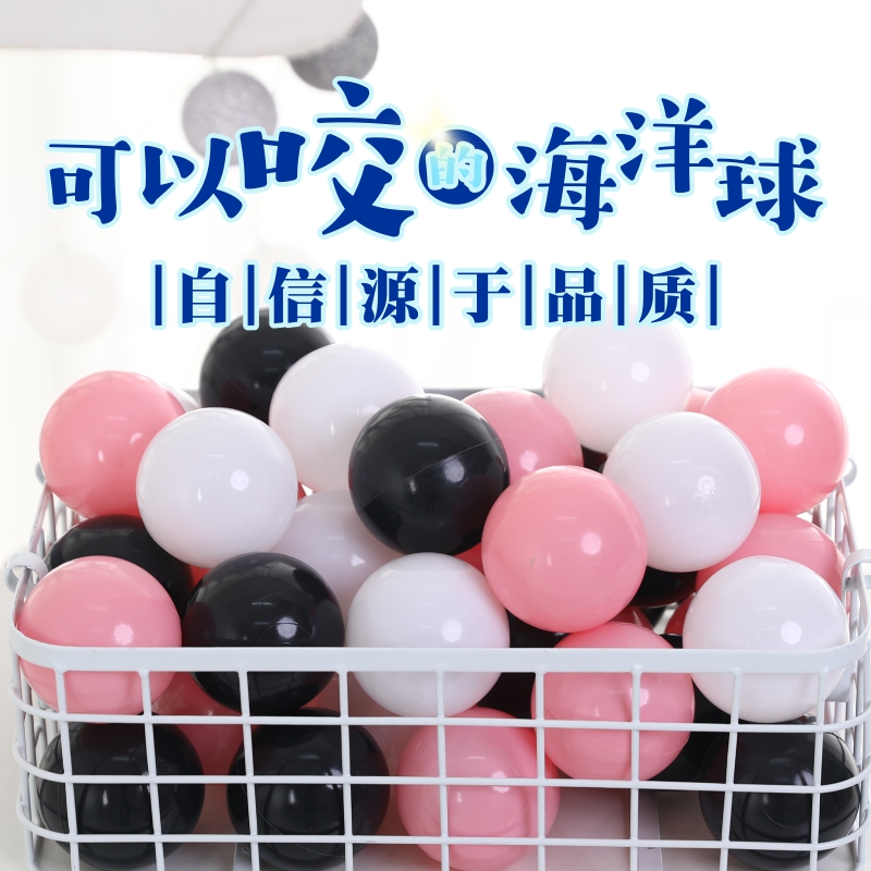 波波球 海洋球7CM環保加厚包郵批發發玩具球寶寶兒童彩球0-1歲