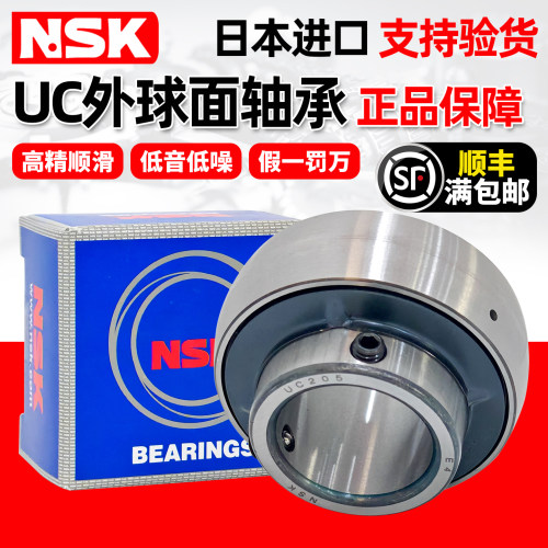 日本NSK进口外球面UC203轴204承205 206 207 208 209 210 211 212