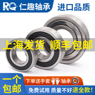 RQ轴承型号大全6300 6301 6302 6303 6304 6305 6306 6307 ZZ 2RZ