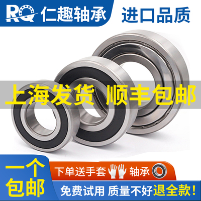 RQ轴承型号大全6300 6301 6302 6303 6304 6305 6306 6307 ZZ 2RZ