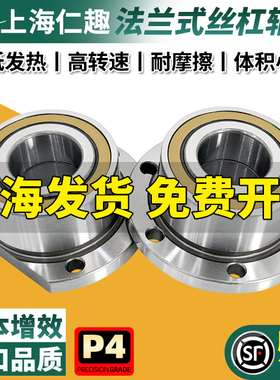 法兰式机床丝杆轴承FL760202切边760203丝杆760204 760205 760206