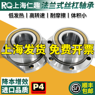 法兰式机床丝杆轴承FL760202切边760203丝杆760204 760205 760206