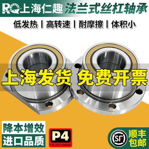 法兰式机床丝杆轴承FL760202切边760203丝杆760204 760205 760206
