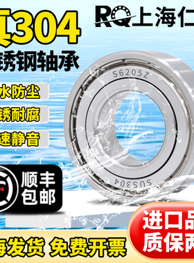 304耐腐蚀不锈钢轴承S6200 6201 6202 6203 6204 6205 6206ZZ6207