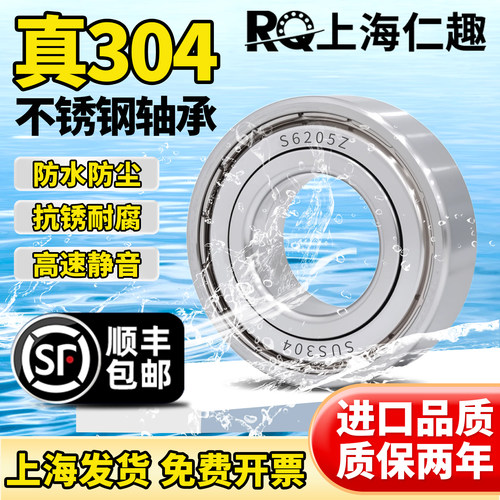 304耐腐蚀不锈钢轴承S6200 6201 6202 6203 6204 6205 6206ZZ6207