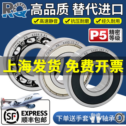 RQ进口6306高速6307电机6308轴承6309型号6310大全6311 6312 6313