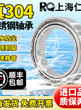 304耐腐蚀不锈钢轴承S6800 6801 6802 6803 6804 6805 6806ZZ6807