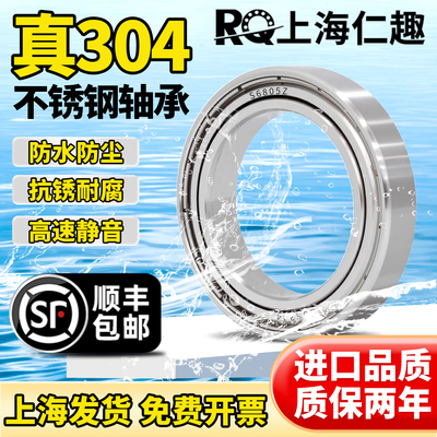 304耐腐蚀不锈钢轴承S6800 6801 6802 6803 6804 6805 6806ZZ6807