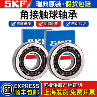 SKF进口角接触球轴承7302 7303 7304 7305 7306 7307 7308 7309BE