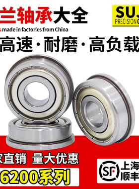 带挡边台阶单边法兰轴承F6200 6201 6202 6203 6204 6205 6206RS