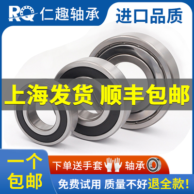 RQ轴承型号大全6300 6301 6302 6303 6304 6305 6306 6307 ZZ 2RZ