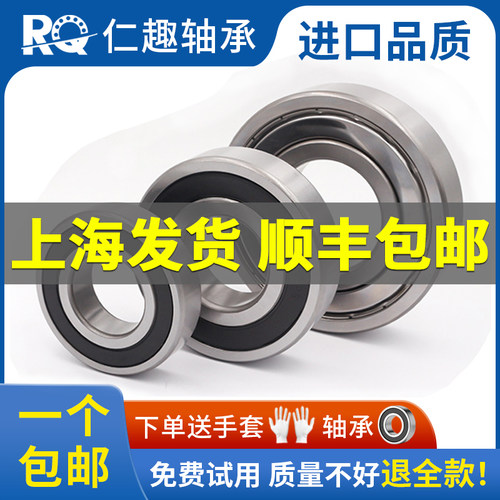 RQ轴承型号大全6300 6301 6302 6303 6304 6305 6306 6307 ZZ 2RZ