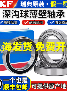 SKF进口61900高61901速61902 61903 61904 61905 61906 61907轴承