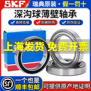 61906 SKF进口61900高61901速61902 61905 61904 61907轴承 61903