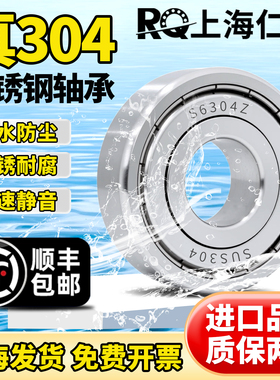 304耐腐蚀不锈钢轴承S6300 6301 6302 6303 6304 6305 6306ZZ6307