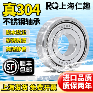 304耐腐蚀不锈钢轴承S6300 6301 6302 6303 6304 6305 6306ZZ6307