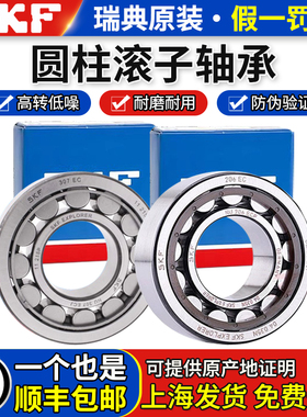 进口SKF圆柱滚子轴承NU305 306 037 308 309 310 311 312 313ECP