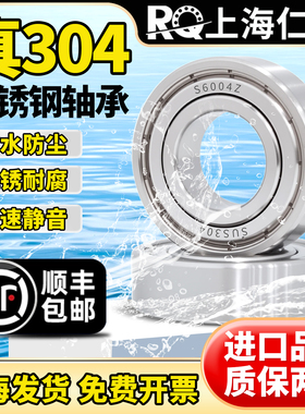 304耐腐蚀不锈钢轴承S6000 6001 6002 6003 6004 6005 6006ZZ6007