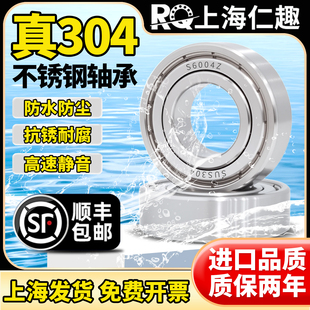 6001 6005 6002 6004 6006ZZ6007 6003 304耐腐蚀不锈钢轴承S6000