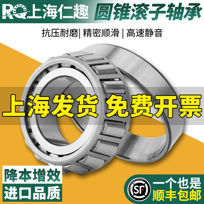 RQ圆锥滚子轴承33108 33109 33110 33111 33112 33113 3311433115
