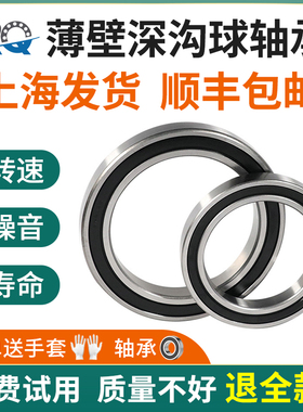 RQ高速薄壁轴承大全6800 6801 6802 6803 6804 6805 6806 6807 ZZ