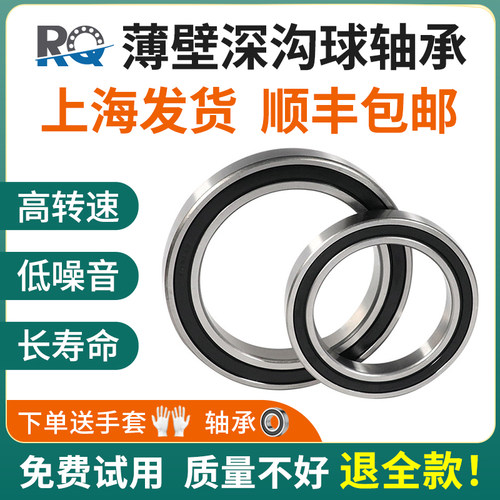 RQ高速薄壁轴承大全6800 6801 6802 6803 6804 6805 6806 6807 ZZ