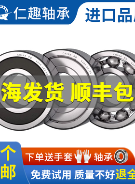 RQ轴承型号大全6200 6201 6202 6203 6204 6205 6206 6207 ZZ 2RZ