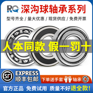 人本工藝6203軸承6204高速6205正品 6202 6309 6200 6206大全6201