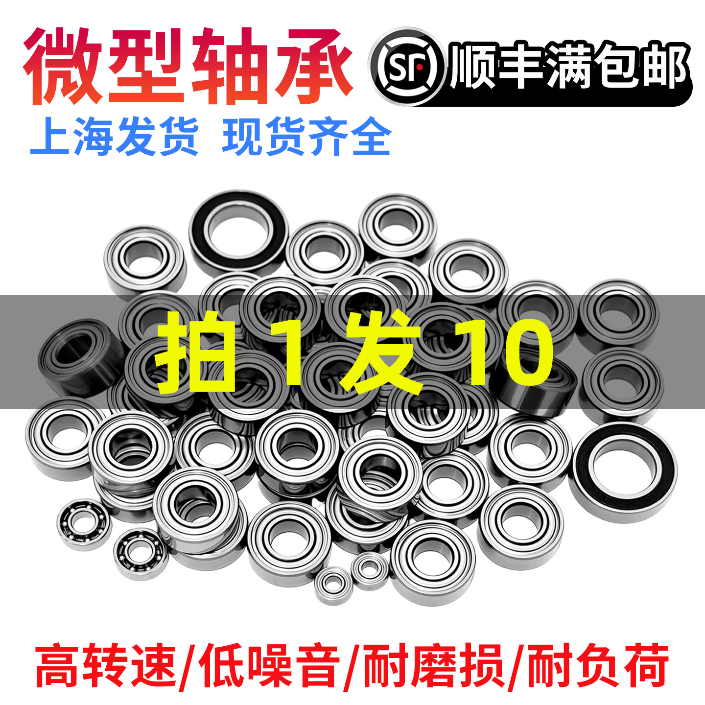 进口高速微型1迷你1.5小轴承2滚珠3内径4 5 6 7 8 9 10mm型号大全