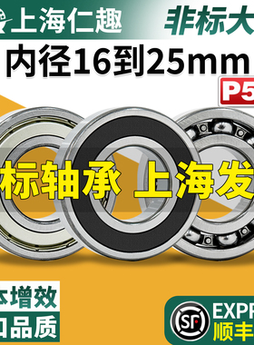 轴承16大全17非标18内径19 20 22 25外径28 30 35 40 44 52 62mm