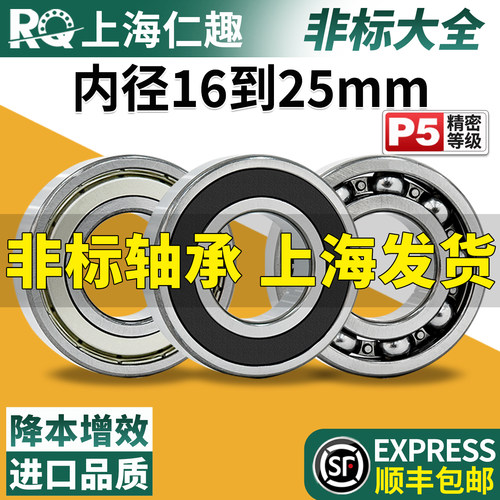 轴承16大全17非标18内径19 20 22 25外径28 30 35 40 44 52 62mm