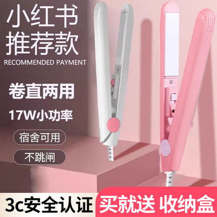 夹板直发卷发棒两用定型不伤发负离子小型宿舍拉直板夹女卷发神器