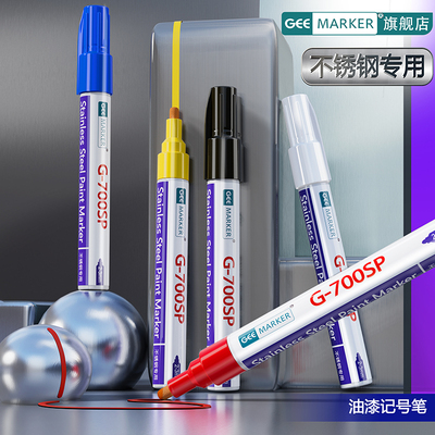 Geemarker不锈钢油漆笔低氯低卤