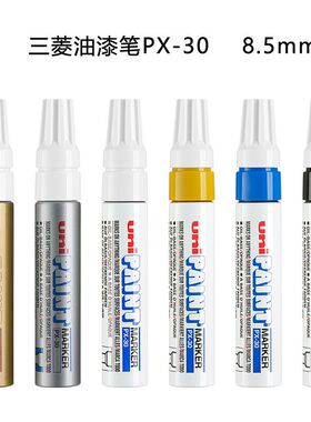 日本uni三菱PX30宽头8.5mm油漆笔斜头耐酒精水高温环保工业记号笔
