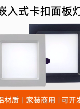 LED方形筒灯嵌入式卡扣格栅灯孔灯17x17cm厨房灯15x15cm卫生间灯