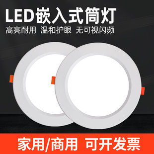 led超薄筒灯洞灯嵌入式圆形家用客厅孔灯9W12瓦天花板装修灯商用